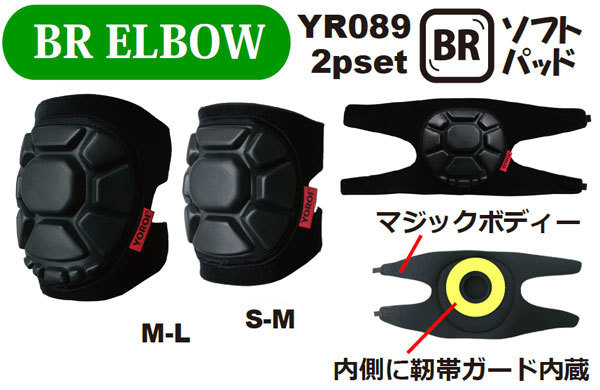  armour BR elbow S-M size protector titanium elbow supporter snowboard * skateboard * horse riding etc. 