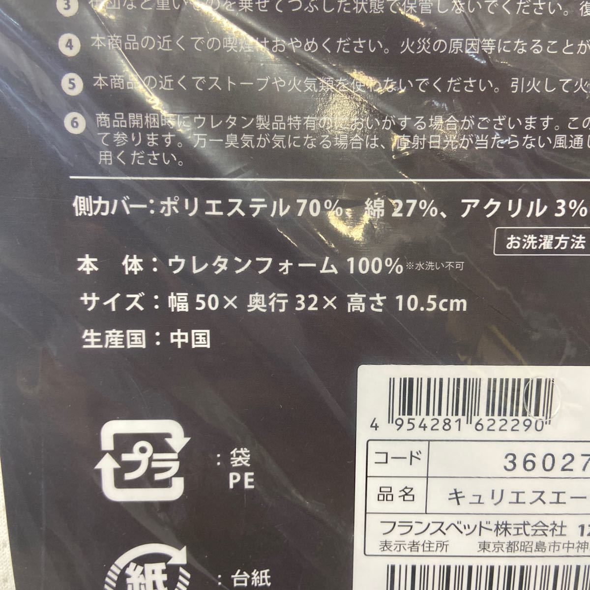 UTt212【未使用★】フランスベット キュリエス エージー THF ピロー 除菌 低反発ピロー _画像5