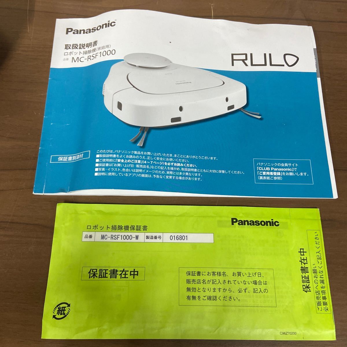 UTt226【動作品】Panasonic パナソニック RULO ルーロ ロボット掃除機 MC-RSF1000-W ホワイト 2020年製_画像7