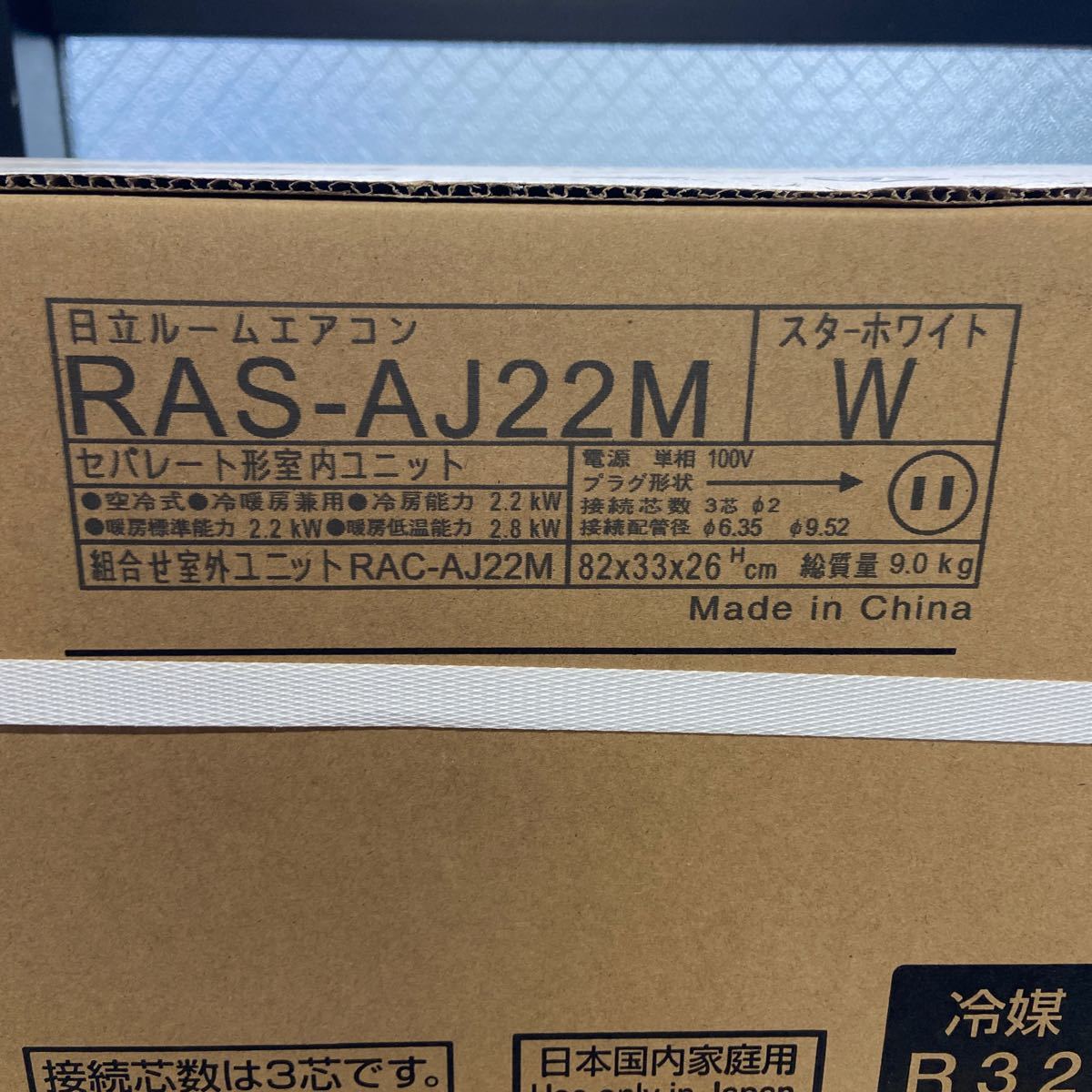 UTt230【未使用★】2023年製 未開封 日立 HITACHI ルームエアコン 2.2kW おもに6畳用 RAS-AJ22M RAC-AJ22M _画像3