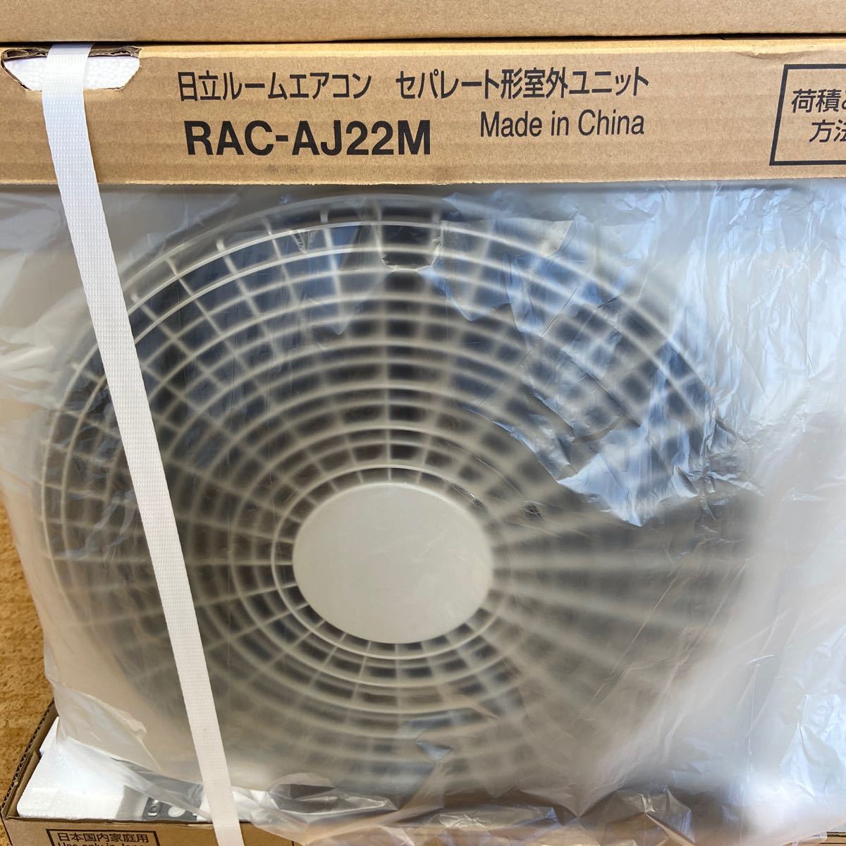 UTt275【未使用★】2022年製 未開封 日立 HITACHI ルームエアコン 2.2kW RAS-AJ22M RAC-AJ22M _画像3