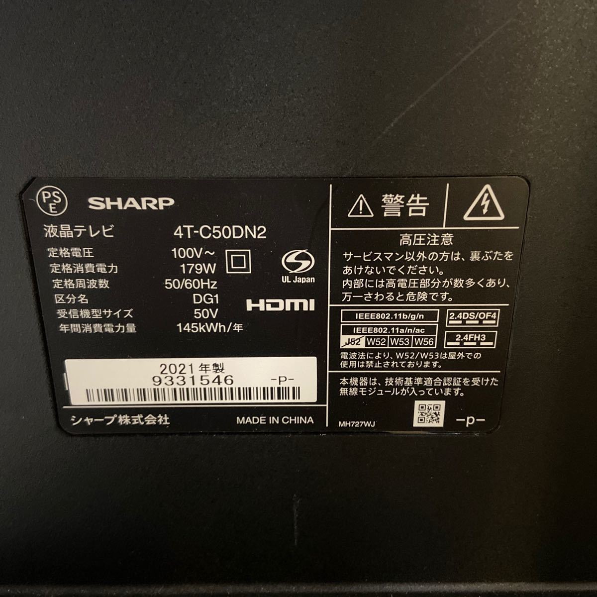 UTt384【通電OK】SHARP AQUOS 50インチ 4K液晶テレビ 4T-C50DN2 2021年製 現状品_画像2