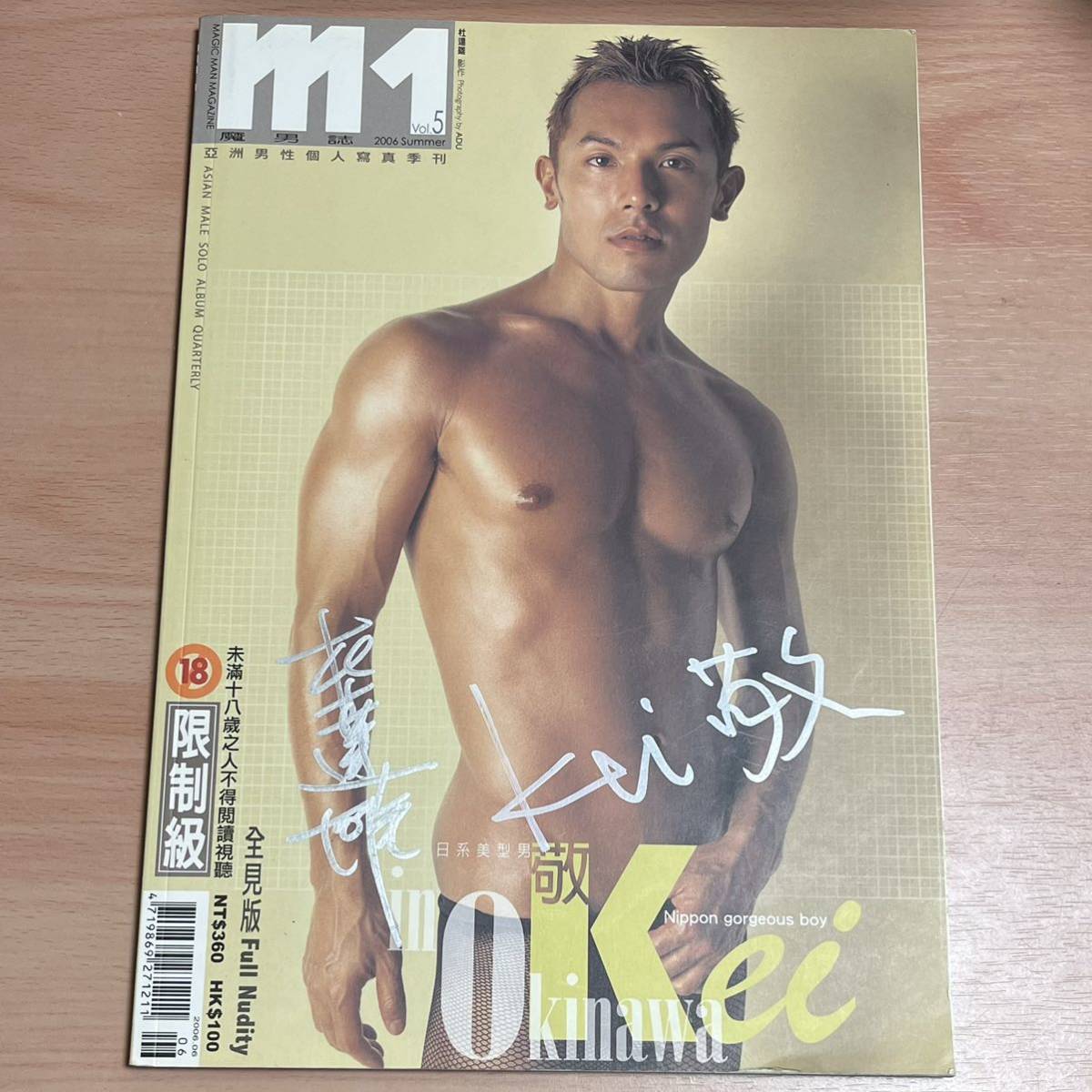 入手困難★m1 vol.5 敬 Kei 2006 サイン入り 男性 写真集★台湾 アジア ゲイ 貴重レア gay taiwan マッチョ 腹筋 ガチムチ 競パン ビキニ_画像1