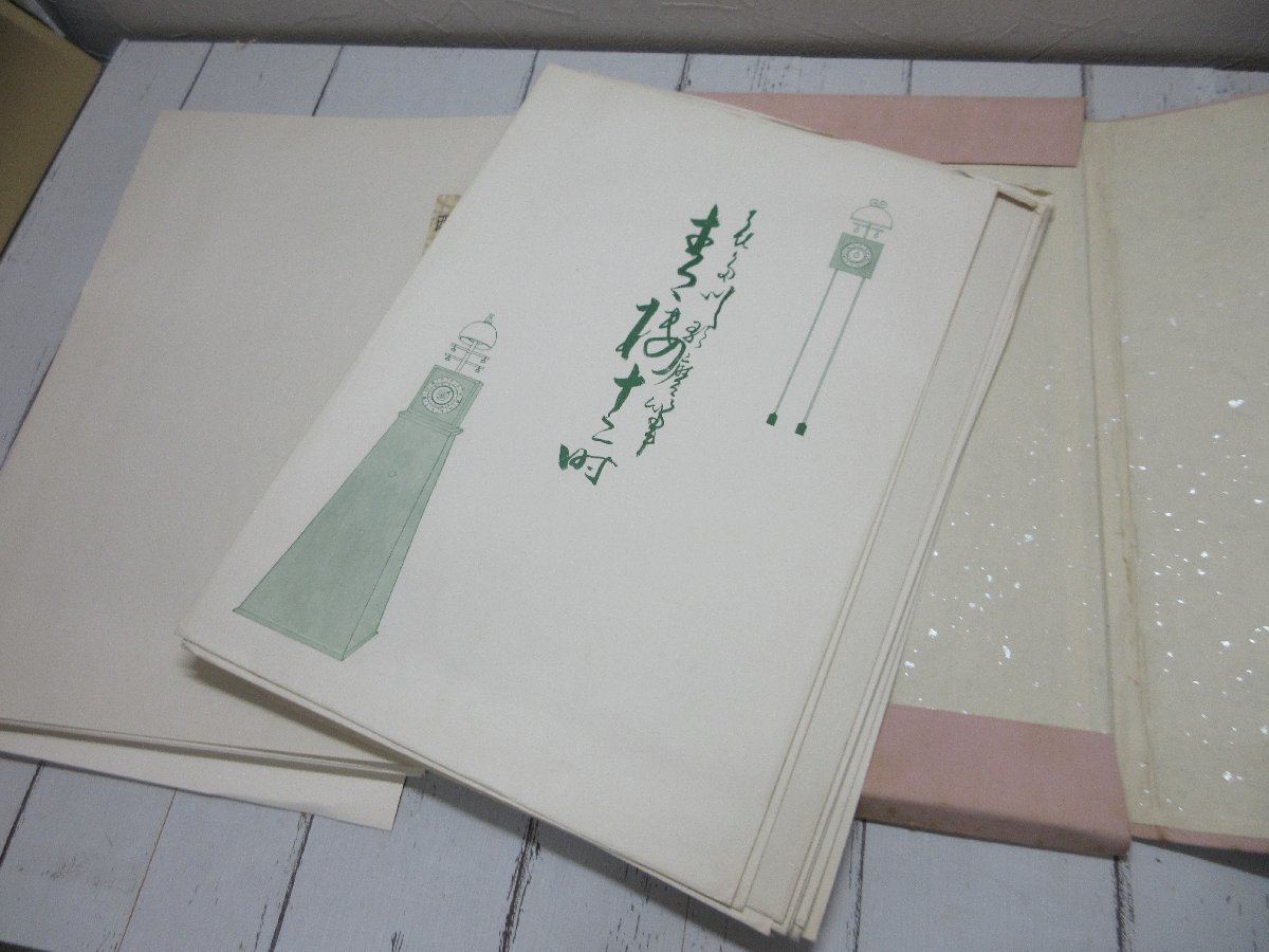 １円　c 木版画 浮世絵 美人画 喜多川歌麿 『青楼十二時』12冊セット 大判 時代物　アダチ版画研究所 【星見】_画像8