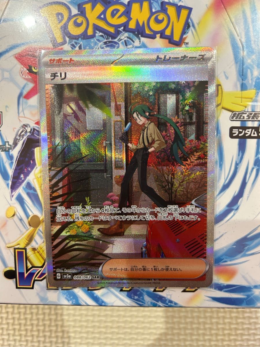 ポケモンカード レイジングサーフ シュリンク付きボックス チリ ポケモンカード レイジングサーフ シュリンク付きボックス チリ