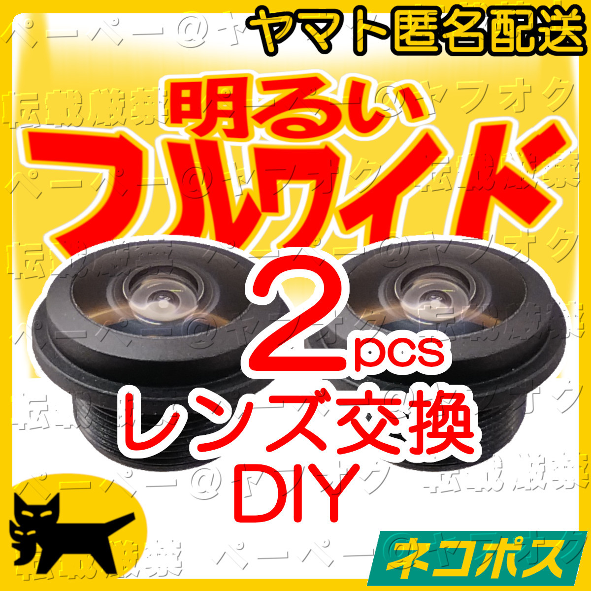 【ネコポス】M12 広角レンズ 2個（Panasonic パナソニック ドアホン VL-V571L に取付可）【インターホン DIY レンズ交換 VL-V571】_画像1