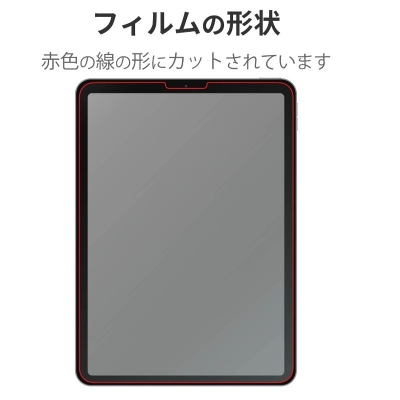 送料無料 新品 11インチ iPadPro 10.9インチ iPadAir iPad Pro Air Air4 Air5 iPadAir4 iPadAir5 ブルーライトカット ガラス　フィルム _画像8