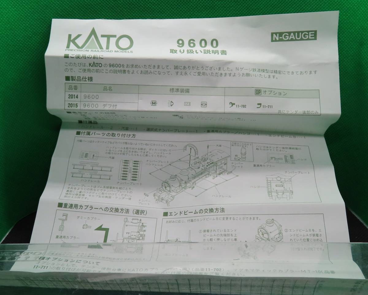 KATO 2014 9600 デフなし (中古品) _画像9