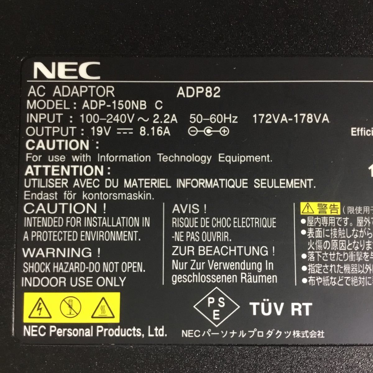 （1108KS02）送料無料/中古/NEC/ADP82/19V/8.16A/純正 ACアダプタ 2個セット_画像2
