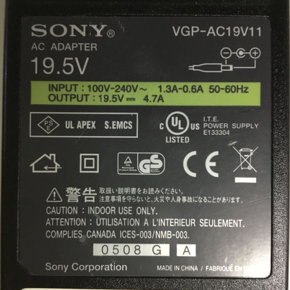 （1117SM07）送料無料/中古/SONY ソニー/VGP-AC19V11/19.5V/4.7A/純正 ACアダプタ 3個セット_画像2