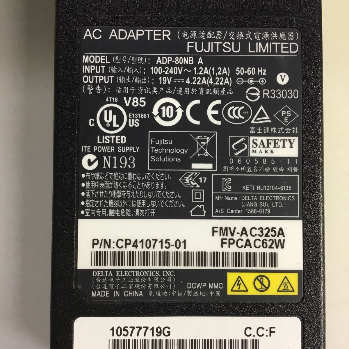 （1127KS06）送料無料/中古/FUJITSU 富士通 フジツウ/FMV-AC325A/19V/4.22A/純正 ACアダプタ 4個セット_画像2