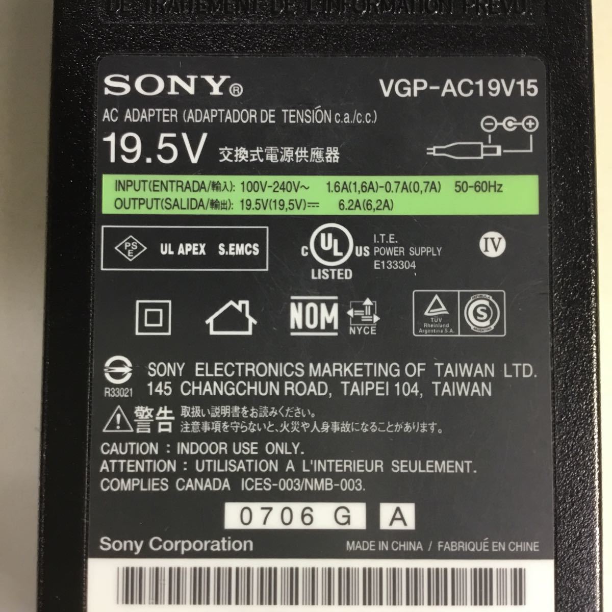 （1130KS10）送料無料/中古/SONY ソニー/VGP-AC19V15/19.5V/6.2A/純正 ACアダプタ 3個セット_画像2