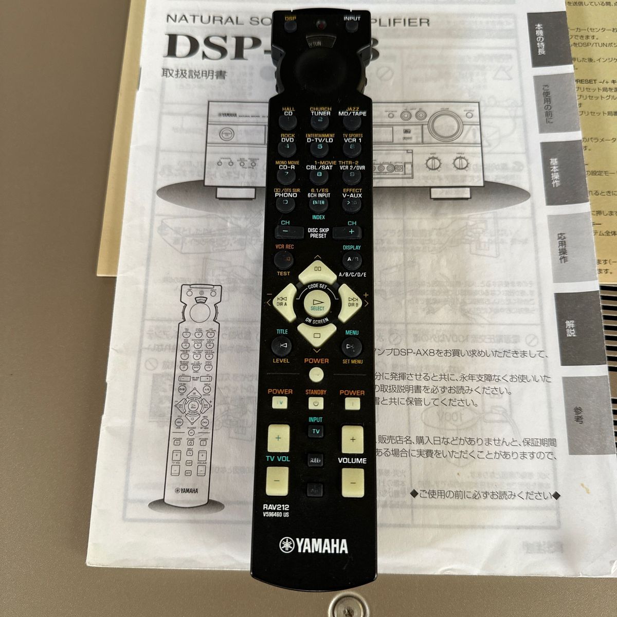 YAMAHA ヤマハ DSP-AX8 N DSP AVアンプ ゴールド|Yahoo!フリマ YAMAHA ヤマハ DSP-AX8 N DSP AVアンプ ゴールド|Yahoo!フリマ