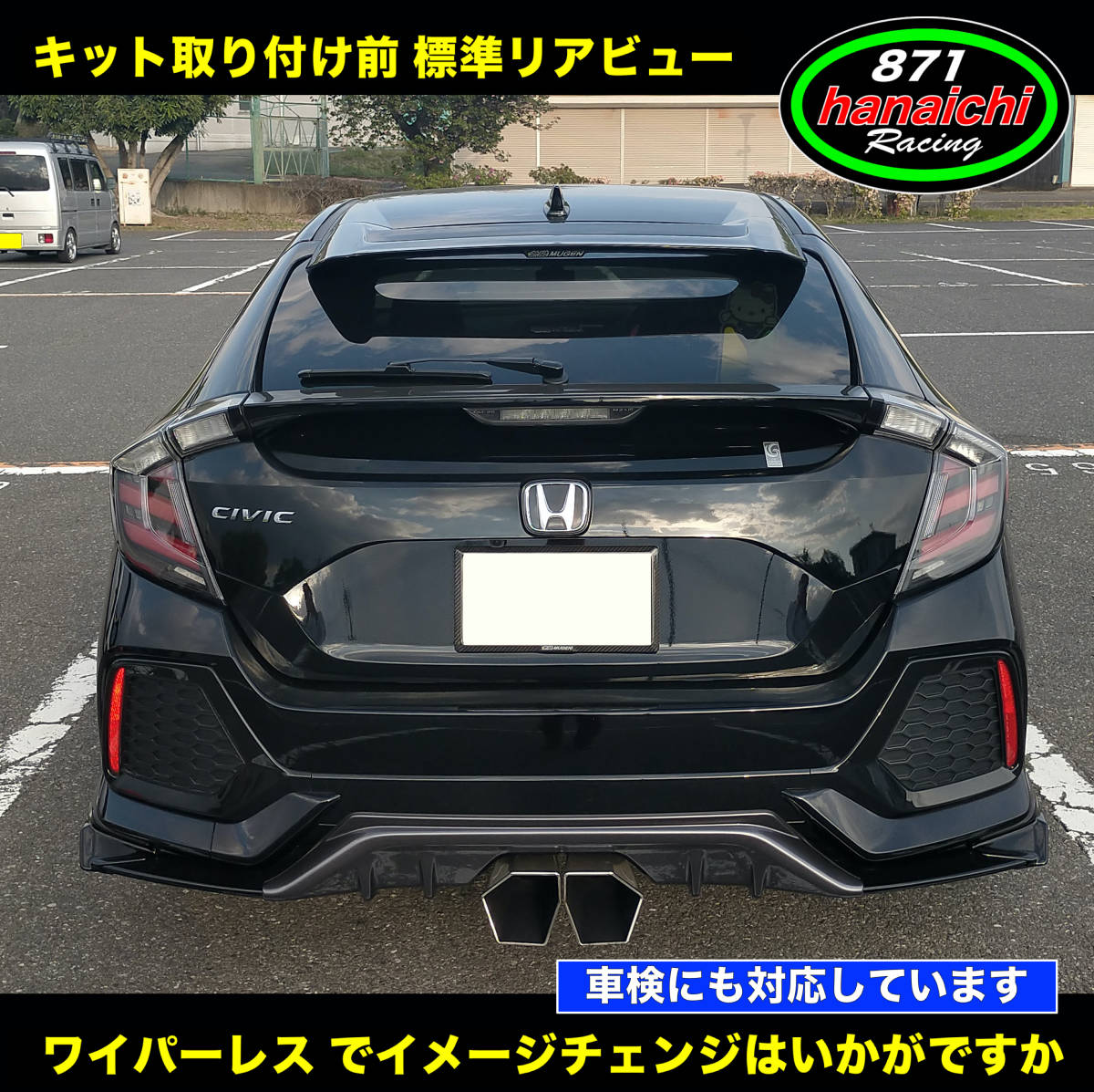 ホンダ★シビック★ハッチバック★FK7★FK8★typeR★リアワイパーレスキット★つやありブラック★手順書付き好評です♪_画像3