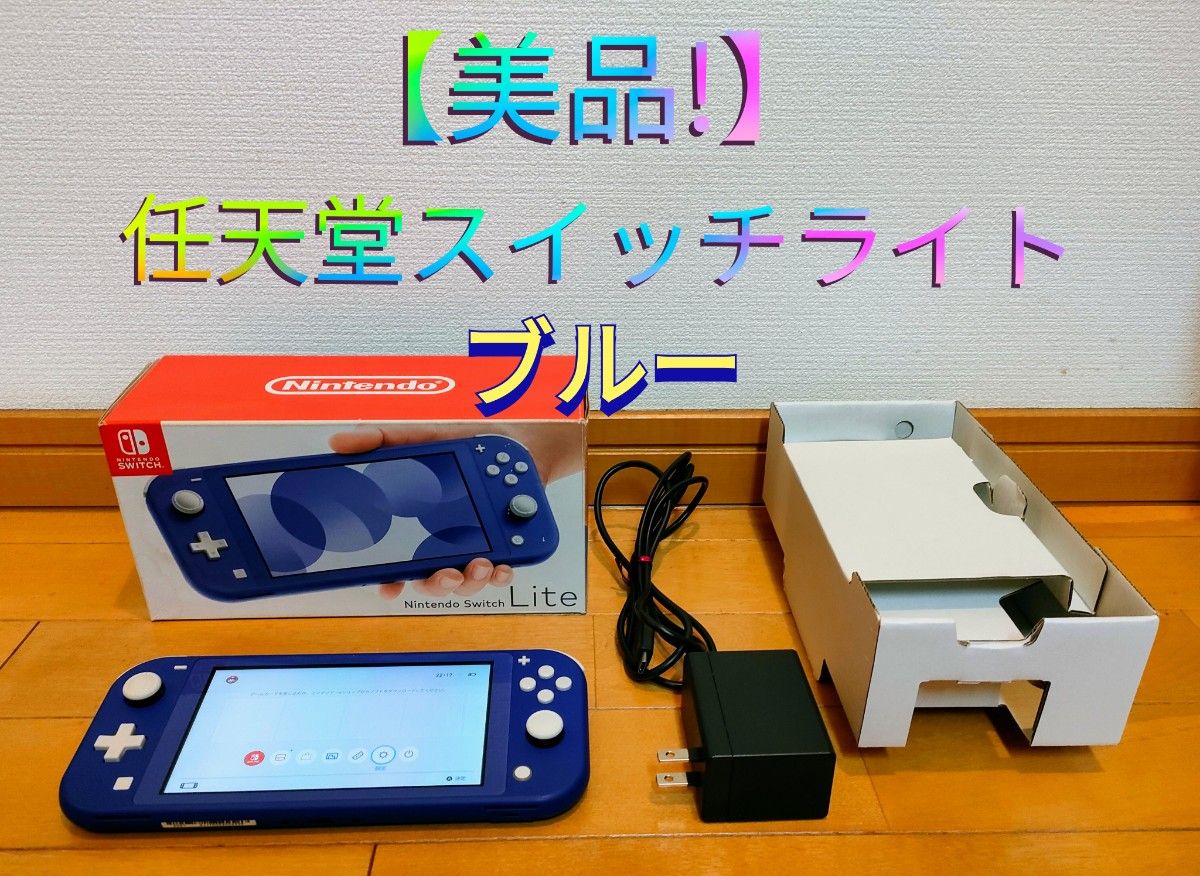 アイテム一覧 【美品 】任天堂 Switch lite 本体 スイッチライト