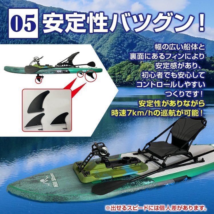 新品★ペダル推進パドルボード 足漕ぎ カヤック SUP インフレータブル ペダル 釣り エアポンプ 海 フィッシング アウトドア_画像4