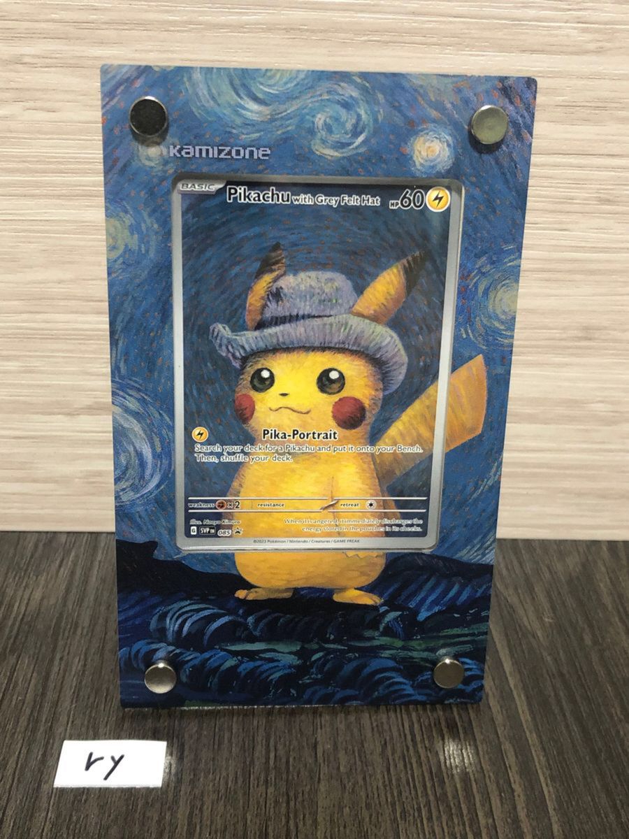 セール特価 ゴッホピカチュウ アクリルスタンド フレームスタンド ゴッホ ポケモンカードゲーム