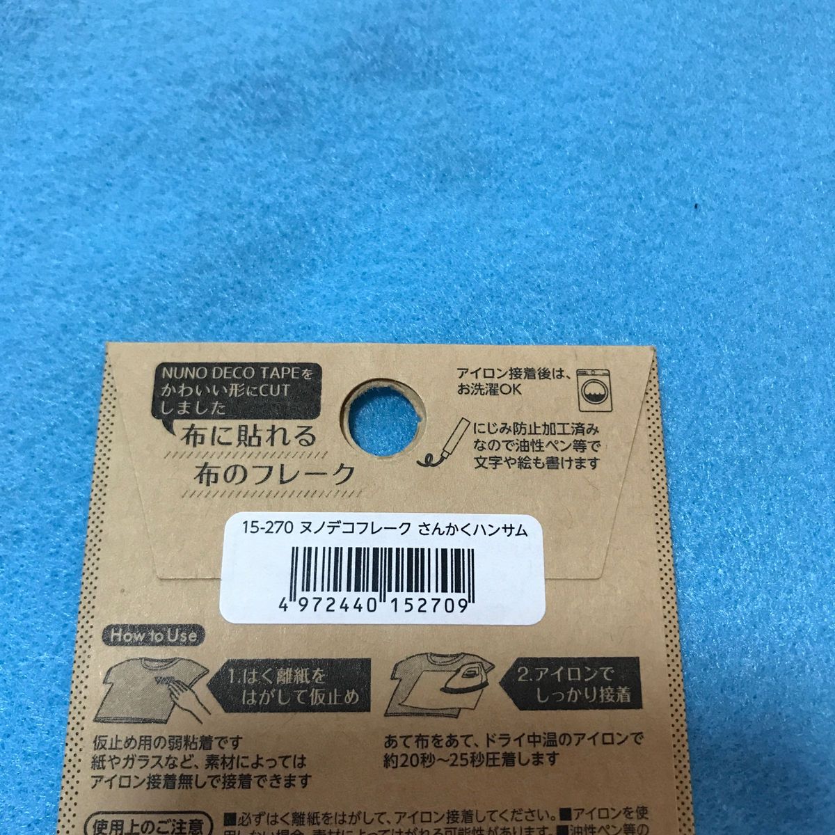 KAWAGUCHI (カワグチ) 手芸用品 ヌノデコフレーク さんかくハンサム 15-270  ３個セット