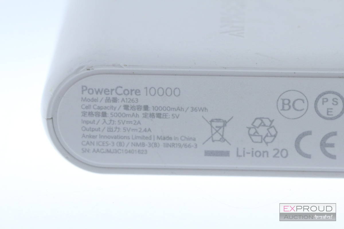 良品★R38 Anker アンカー PowerCore パワーコア 10000 コンパクト フルスピード充電 機内持ち込み 約92 x 60 x 22mm A1263 動作確認済みの画像5