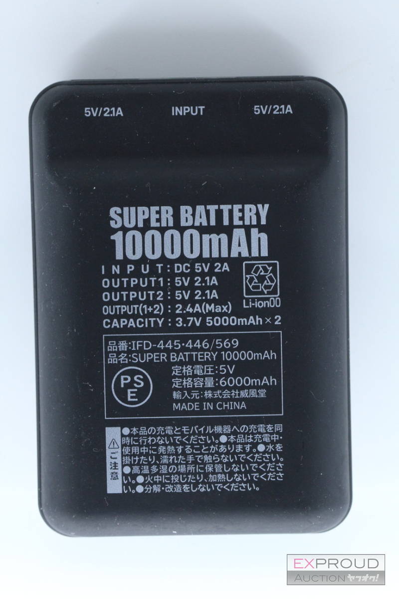 良品★R36 10000mAhモバイルバッテリー ブラック ifd-445 リチウムポリマー電池 約64×93×23.5mm 持ち運び 充電器 動作確認済みの画像2