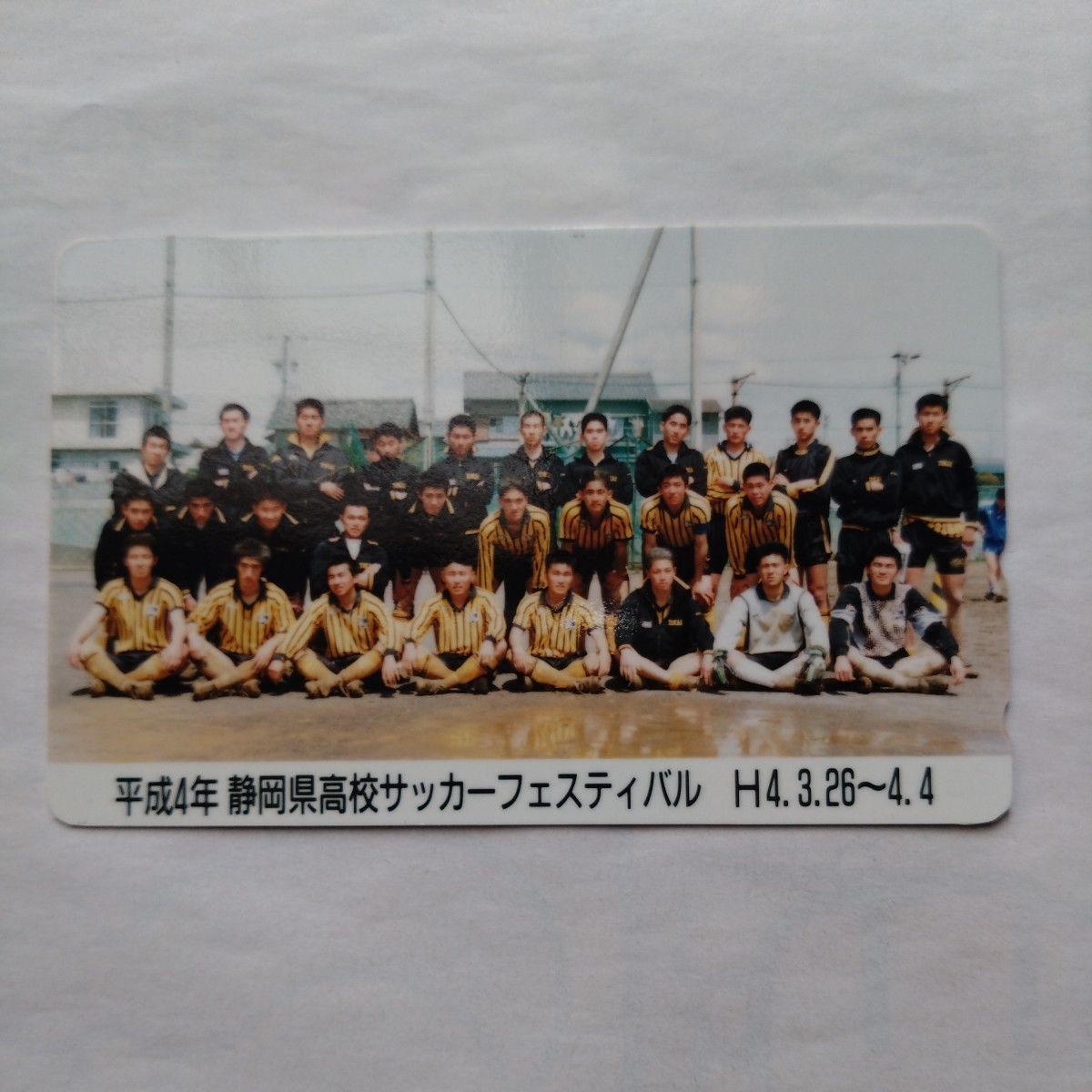 静岡県高校サッカーフェスティバル テレホンカード　テレカ　50度数　未使用_画像1