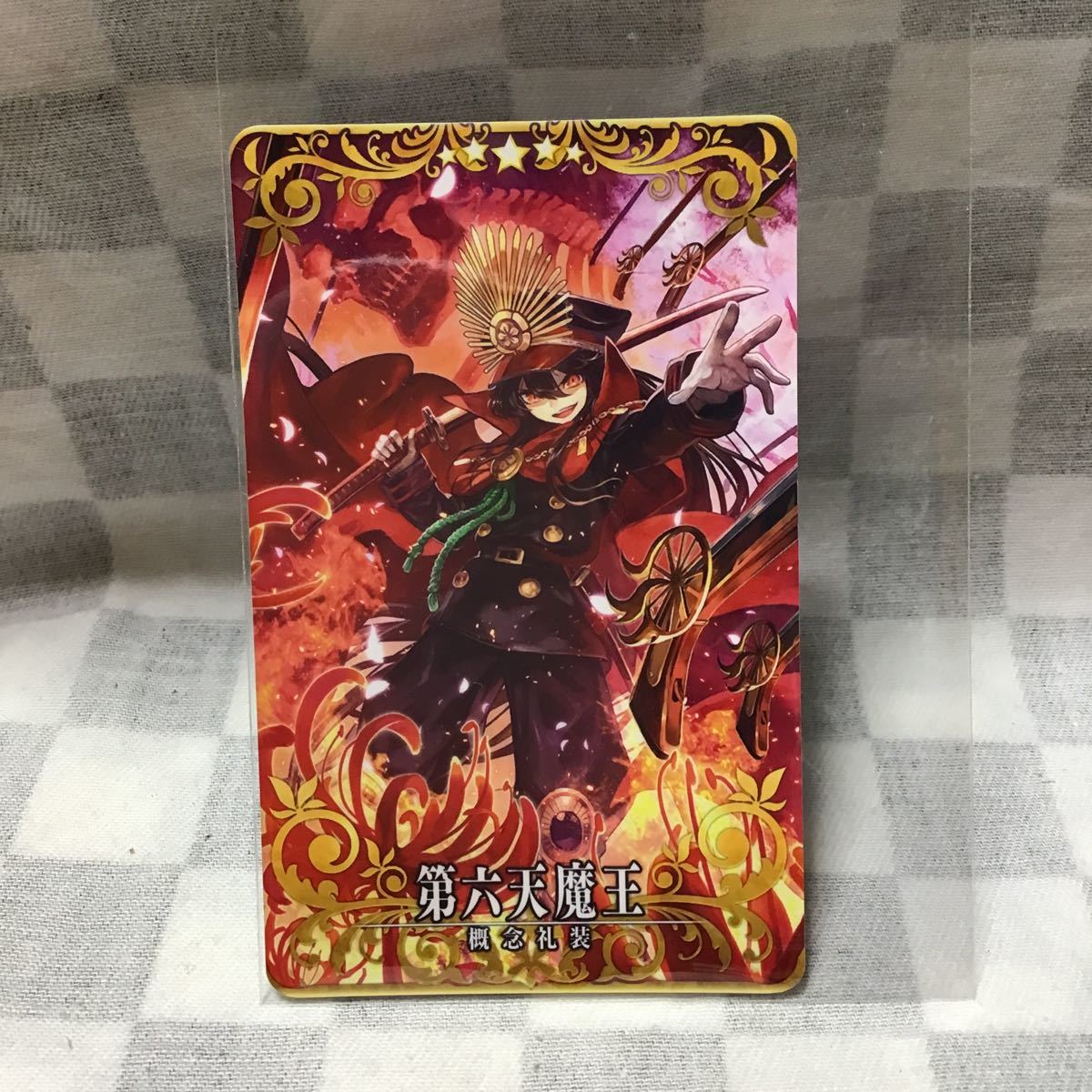 Fate/Grand Order FGO アーケード カード 第六天魔王_画像1
