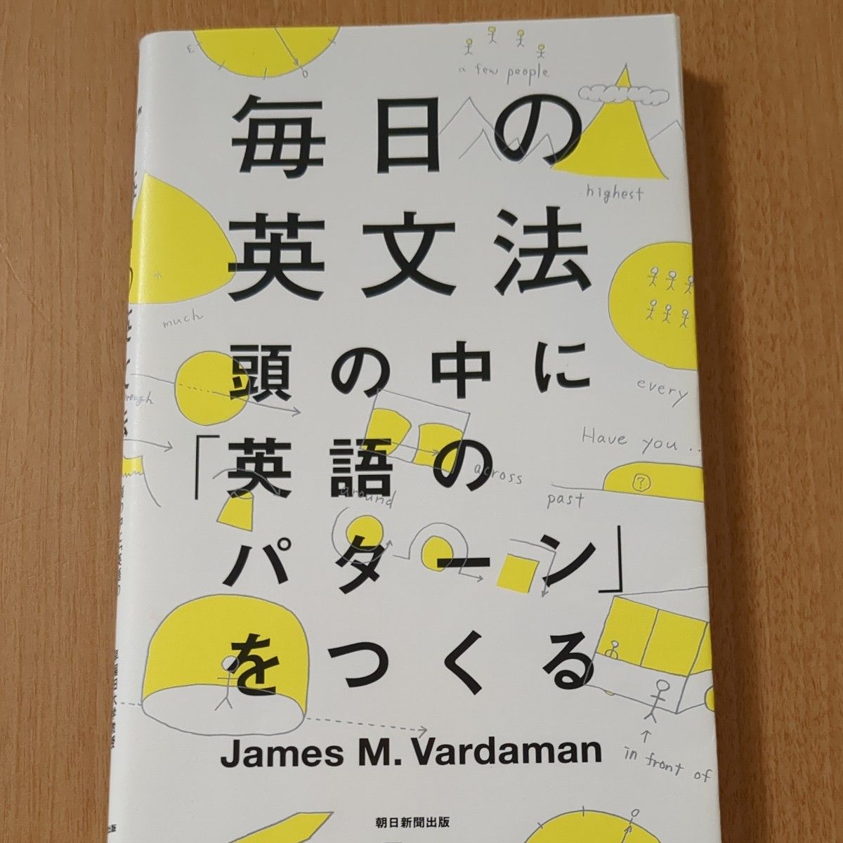 毎日の英文法 毎日の日本 毎日の英速読三冊セットＪａｍｅｓ Ｍ