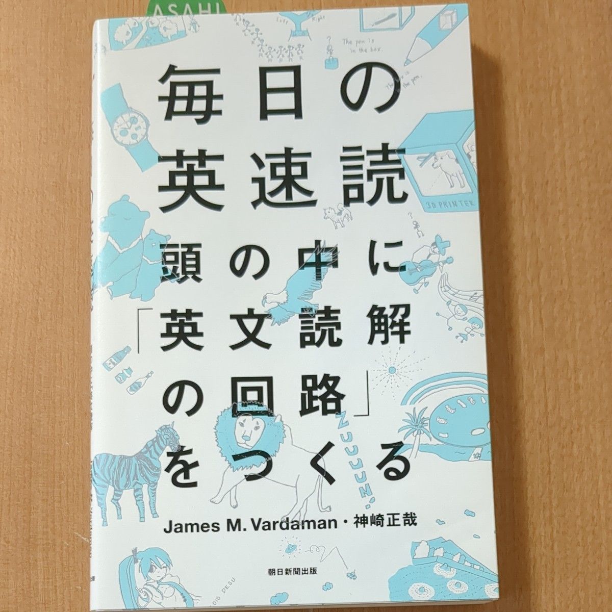 毎日の英文法 毎日の日本 毎日の英速読三冊セットＪａｍｅｓ Ｍ