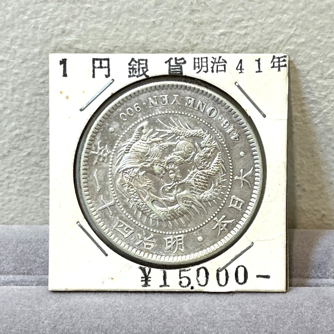 大日本 一圓 銀貨 明治四十一年 古銭 416・ONE YEN・900 TK2204_画像1