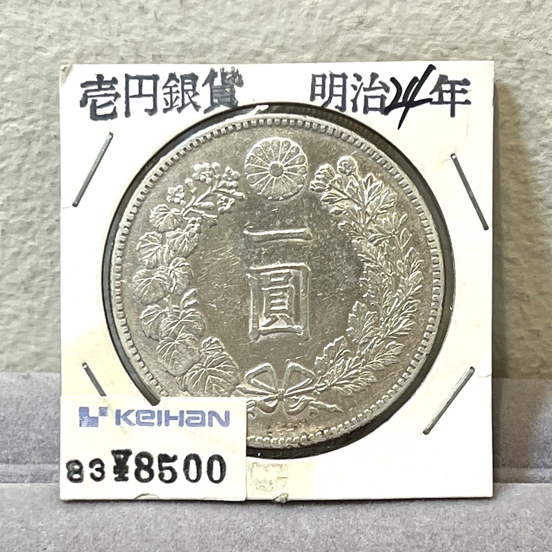 大日本 一圓 銀貨 明治二十四年 古銭 416・ONE YEN・900 TK2206_画像1