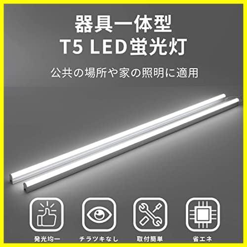 ★サイズ名:40W形/2本★ LED蛍光灯 40W形 器具一体型LED蛍光灯 T5 LED 直管 18W led 6000K-6500K 昼光色 天井照明 バーライト ベースライト_画像4