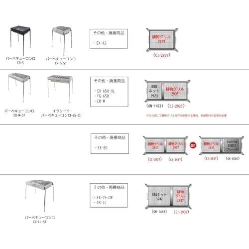 ★S(全面)M L LL(部分)_鋳物グリル1枚★ 尾上製作所(ONOE)コンロ替え網 プレート_画像4