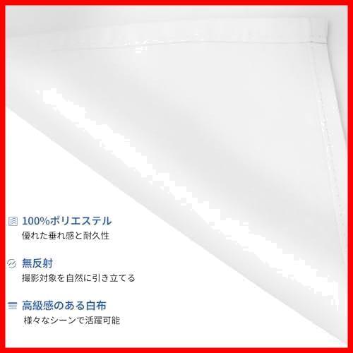 ★150x200cm_白普通版★ Hemmotop 背景布 白 撮影用 背景 布 150 x 200cm 撮影 布 白い布 ポリエステル スクリーン 布 プロ 写真撮影_画像9