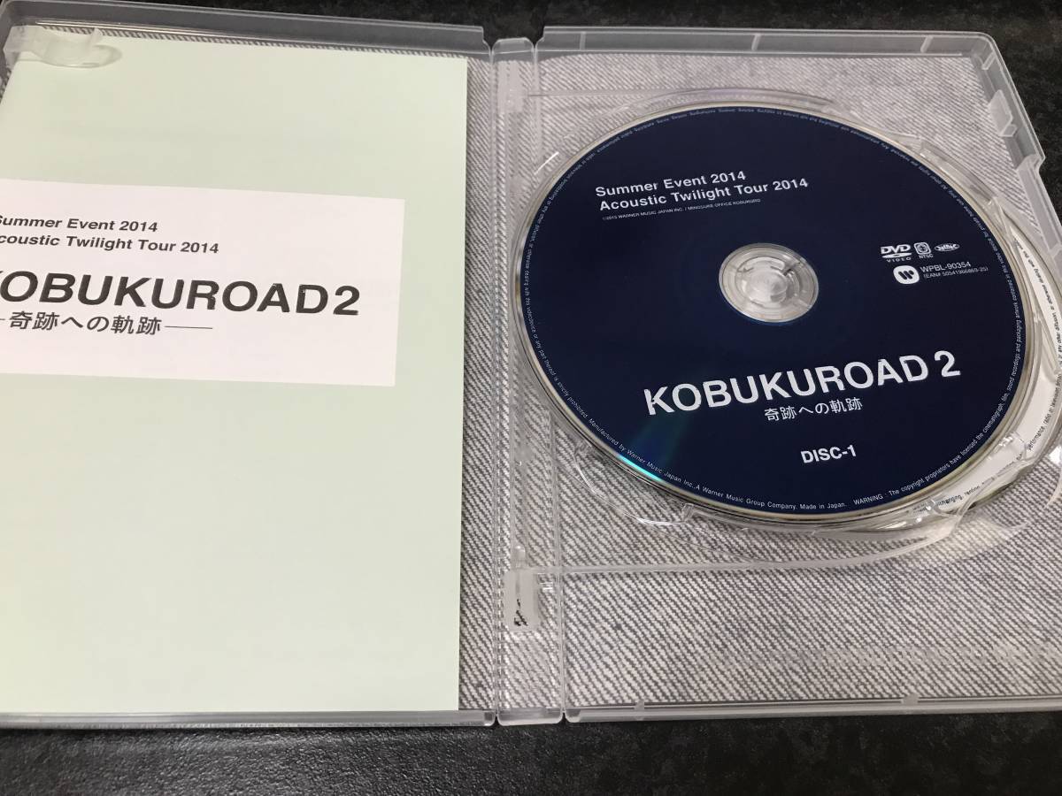 限定販売 DVD コブクロ　KOBUKURO 【KOBUKUROAD 2 奇跡への軌跡】summer Event 2014 /Acoustic Twilight tour 2014_画像4
