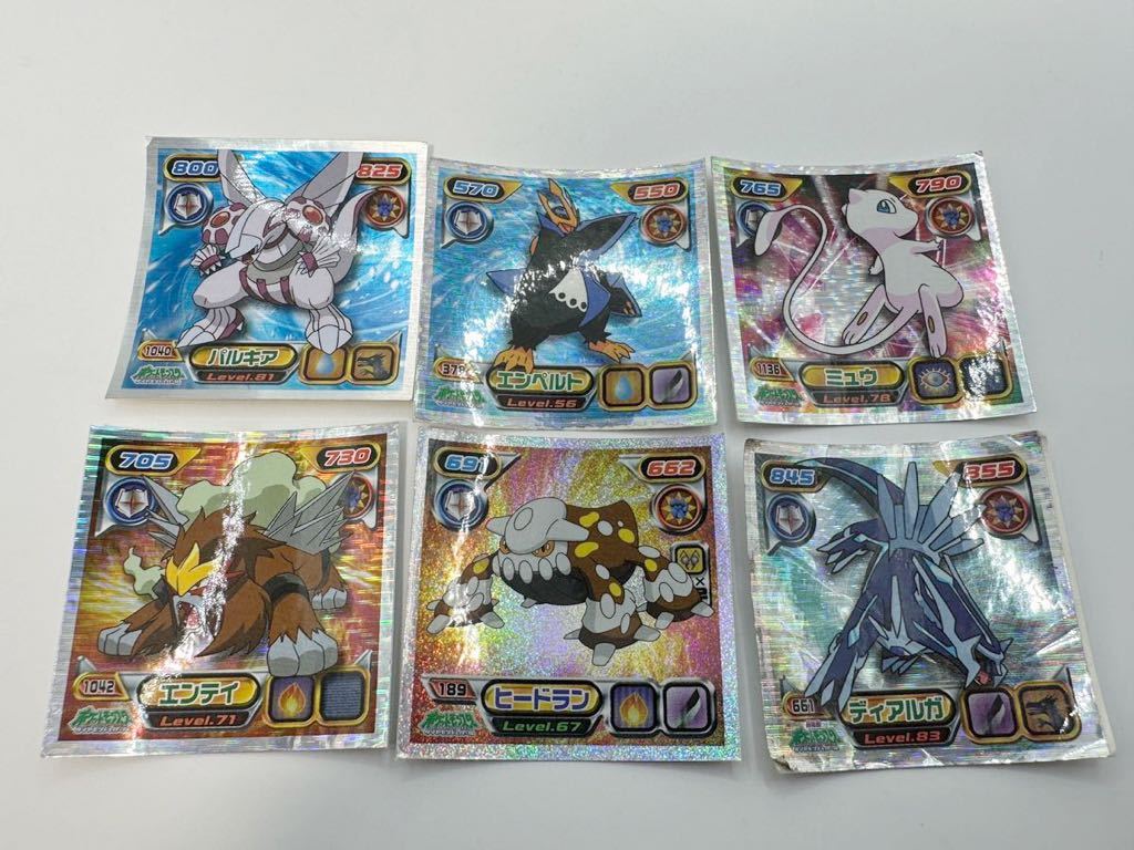 ポケモン ダイヤモンドパール キラ レーザー シール烈伝 列伝 ポケモン ダイヤモンドパール キラ レーザー シール烈伝 列伝
