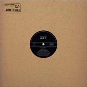 新品 12” 南部式 / どんどこしょ 検) J.A.K.A.M. MACKA-CHIN 和モノ Remix Sampling MPC Hifana ハイファナ Kentaro DJ ネタ Koco コスリの画像1