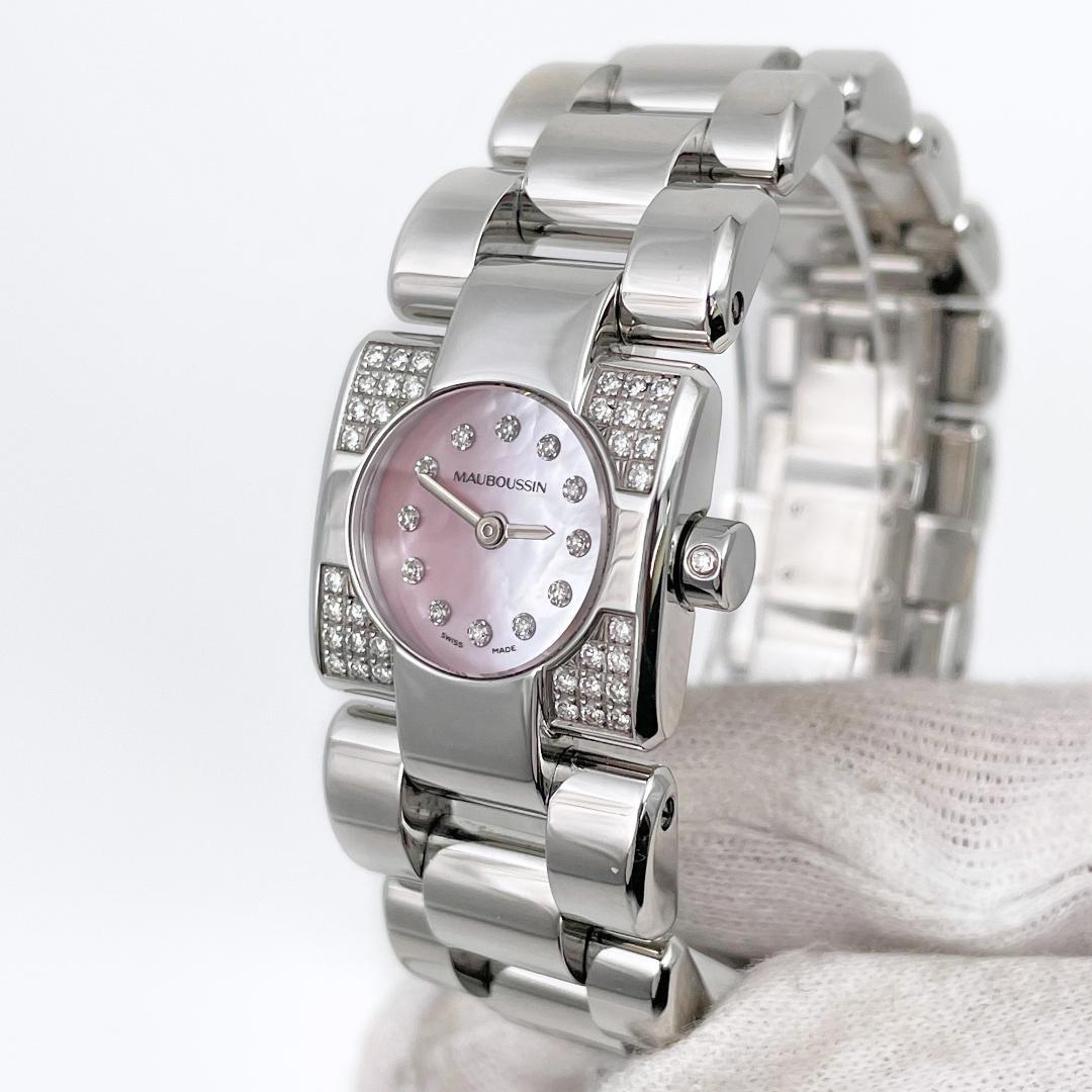 * ultimate beautiful goods * mauve  sun wristwatch 49P diamond pink shell blur Swatch MAUBOUSSIN bangle watch silver pink shell face 