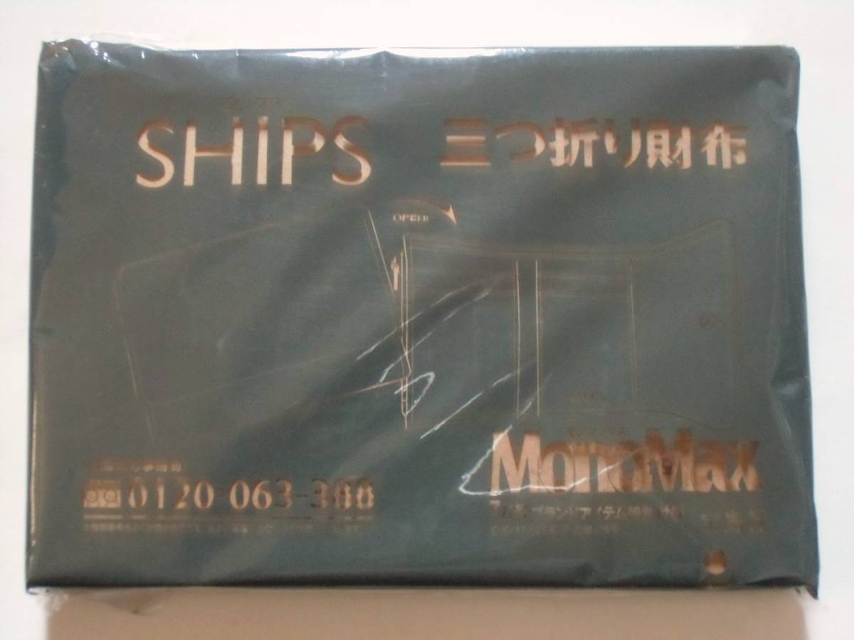 【未使用】MonoMaxモノマックス2020年7月号付録 SHIPSシップス 3大価値三つ折り財布_画像2