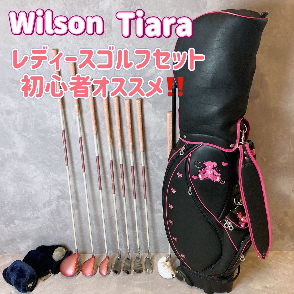 Wilson ウィルソン　Tiara ゴルフクラブ 8本セット キャディバッグ　レディースゴルフセット　右利き用　可愛い　ピンク
