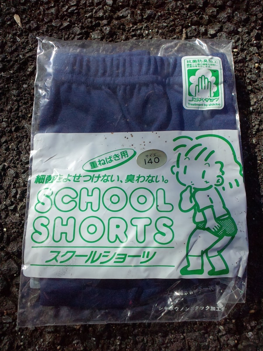 SCHOOL SHORTS スクールショーツ(ブルマ) No.880_画像9