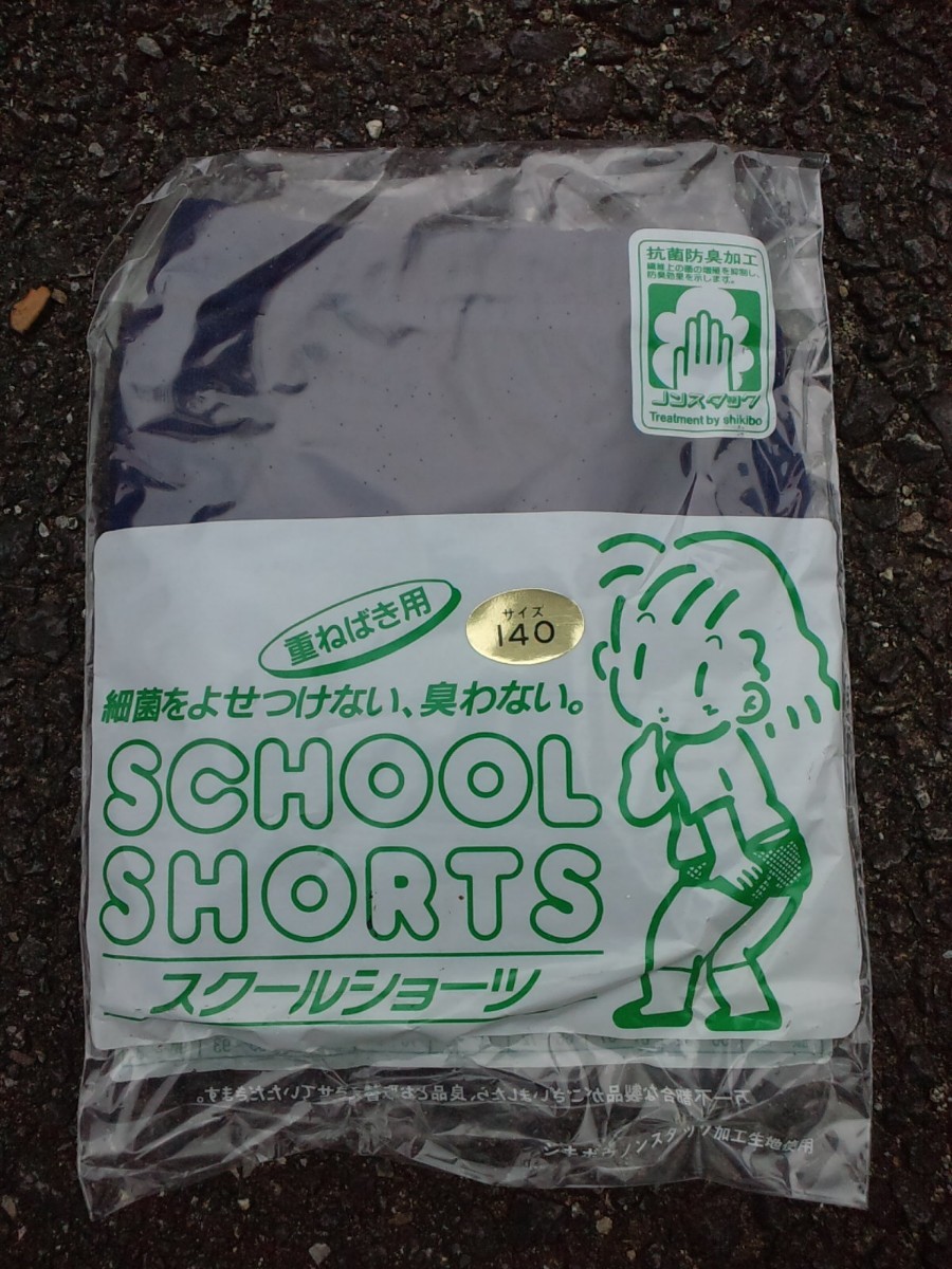 SCHOOL SHORTS スクールショーツ(ブルマ) No.880_画像9