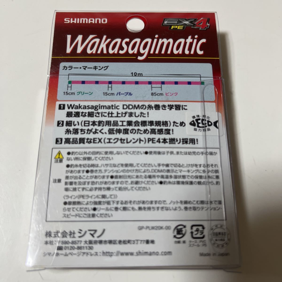 シマノ(SHIMANO) ワカサギ 専用　ワカサギマチック EX4 PL-W20K ピンク　0.2号30m ×2個セット_画像3