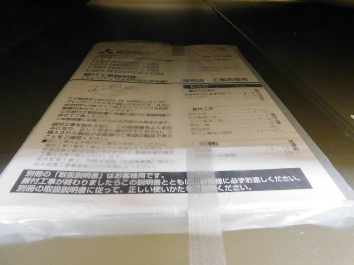 未使用品 1点限り 引取限定 札幌 2023年製 三菱電機 天井埋込型 未使用品 1点限り 引取限定 札幌 2023年製 三菱電機 天井埋込型