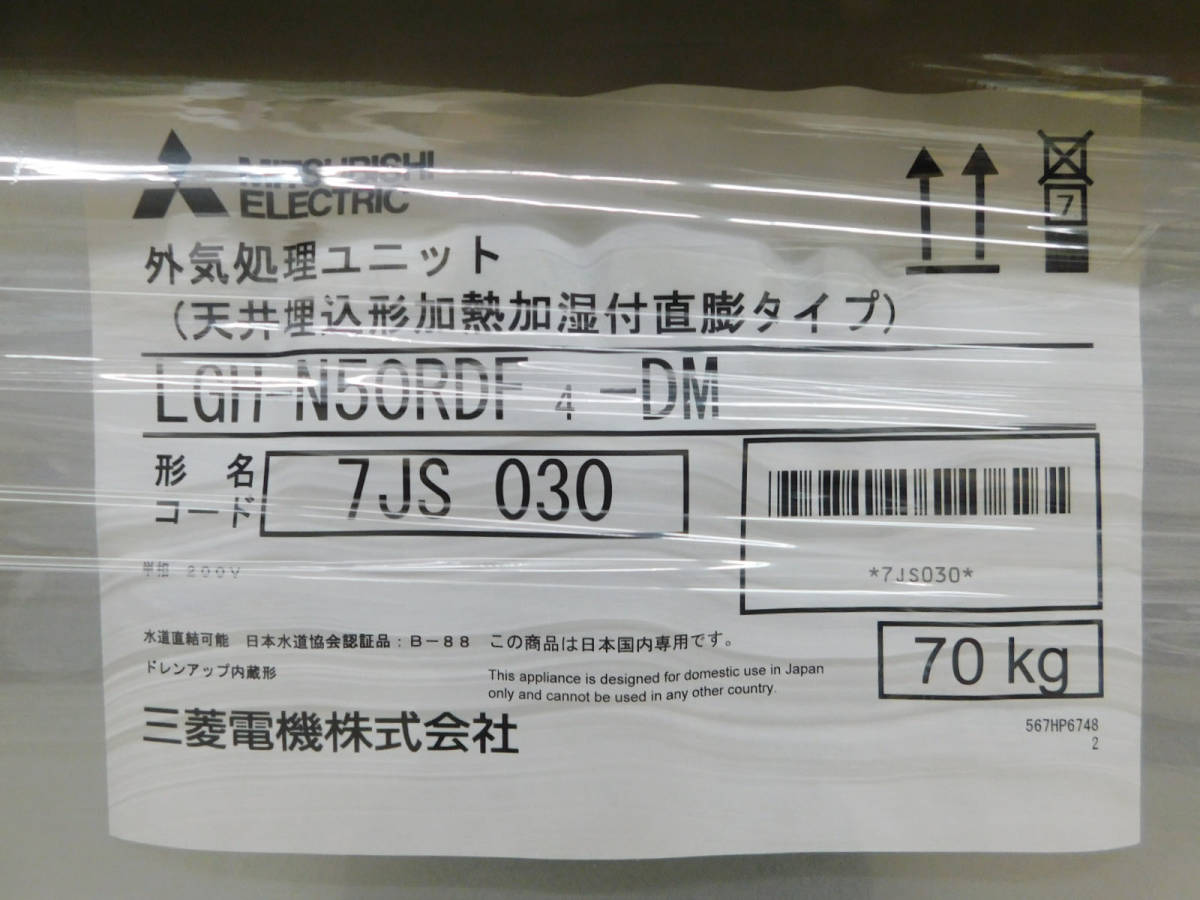 未使用品 1点限り 引取限定 札幌 2023年製 三菱電機 天井埋込型 未使用品 1点限り 引取限定 札幌 2023年製 三菱電機 天井埋込型