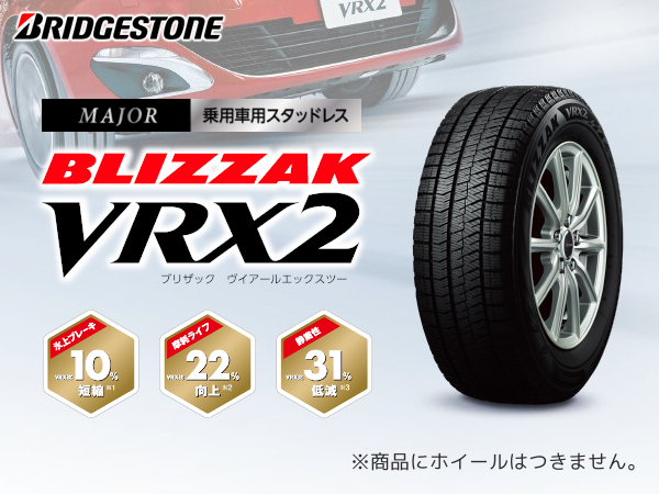 【4本セット】4本送料込み 24300円～ 2023年製 新品 日本製 VRX2 155/65R14 75Q スタッドレス 正規品 BS 在庫あり！ タント ワゴンR _2023年製 日本製です。