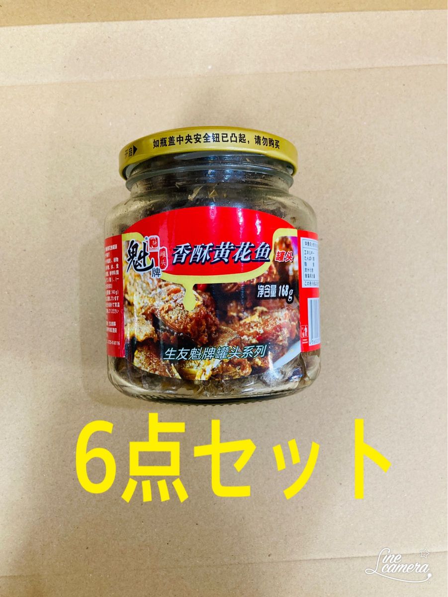 香酥花魚