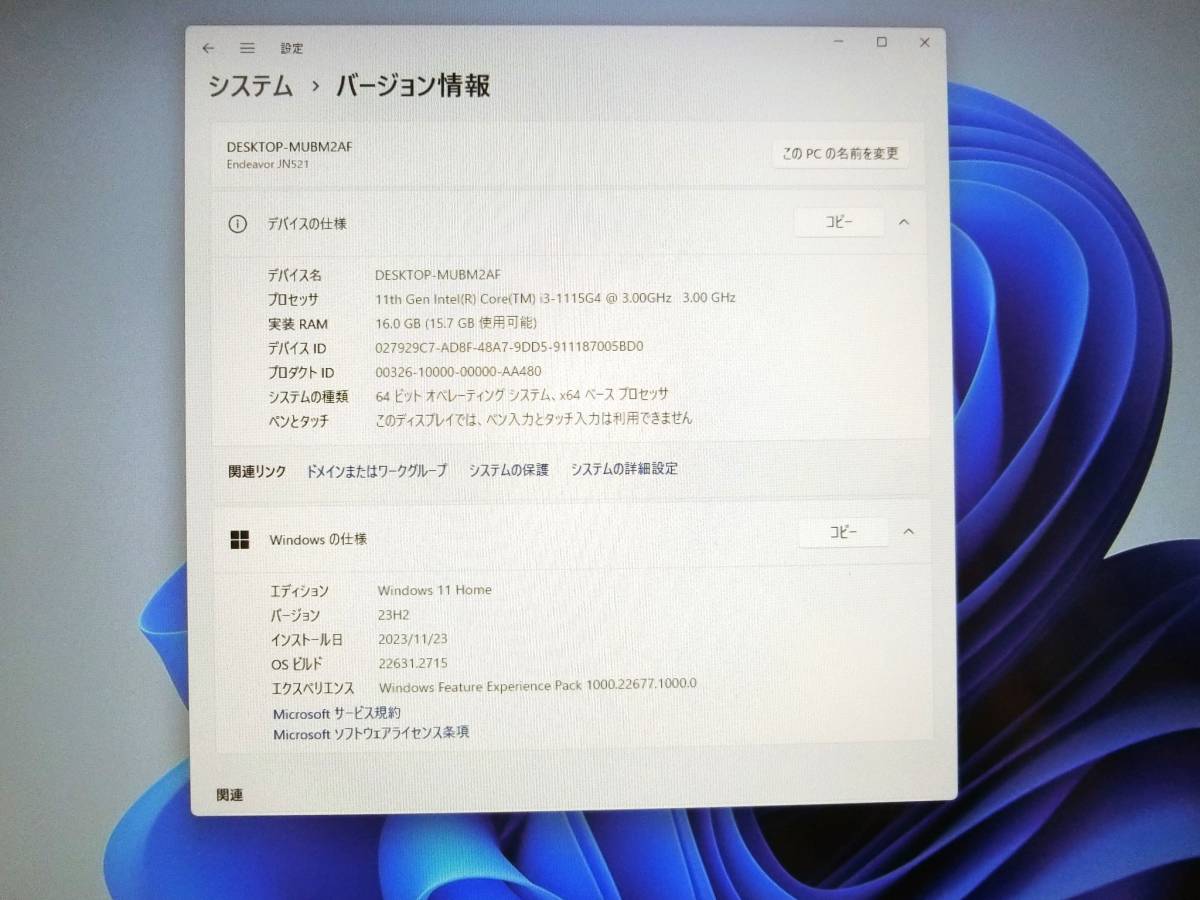 【ほぼ新品】EPSON Endeavor JN521 / Intel 第11世代 Core i3-1115G4 / メモリー:16GB / SSD:1Tb / Windows 11 Home_画像7