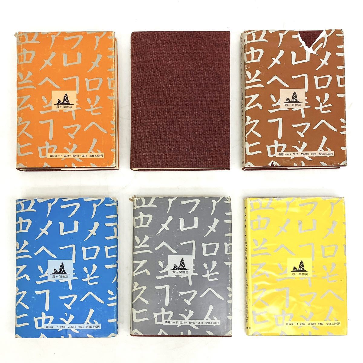 Yahoo!オークション - 古史精伝 ウエツフミ 吾郷清彦 原文併記 Yahoo!オークション - 古史精伝 ウエツフミ 吾郷清彦 原文併記