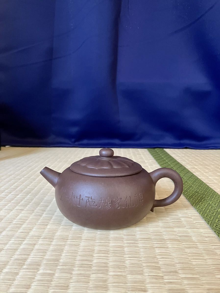 代購代標第一品牌-樂淘letao-煎茶道具急須中国美術宜興紫砂茶壷