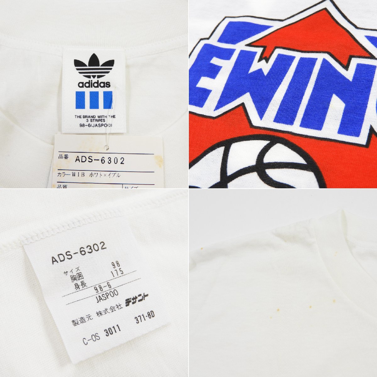 デッド 80's adidas アディダス EWING パトリック ユーイング 半袖 Tシャツ デサント物 #12318 送料360円 ヴィンテージ ビンテージ バスケ_画像5